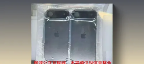 iPhone 17 Air 泄密,苹果春季产品及其他