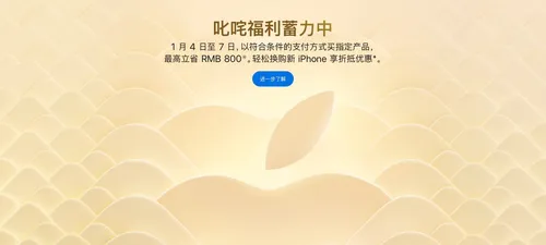 AliExpress in China has launched a New Year's sale event featuring rare discounts on the iPhone 16.